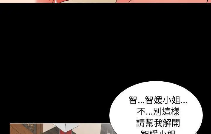 漫画《爸爸上班中》第15话第129张图