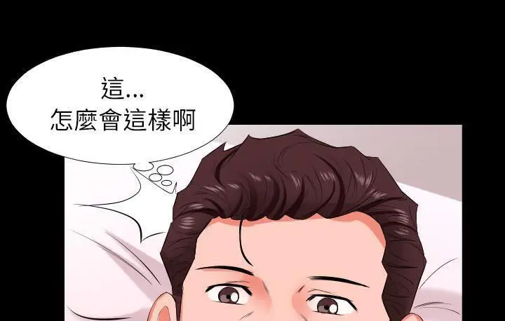 漫画《爸爸上班中》第15话第134张图