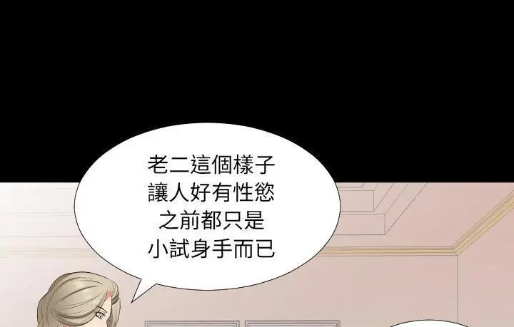 漫画《爸爸上班中》第15话第136张图