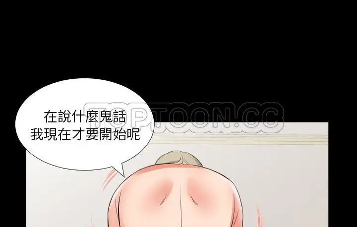 漫画《爸爸上班中》第15话第138张图