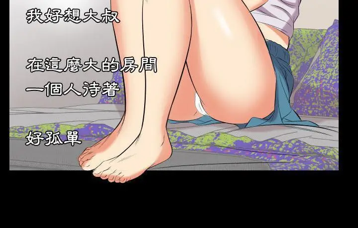 漫画《爸爸上班中》第15话第151张图