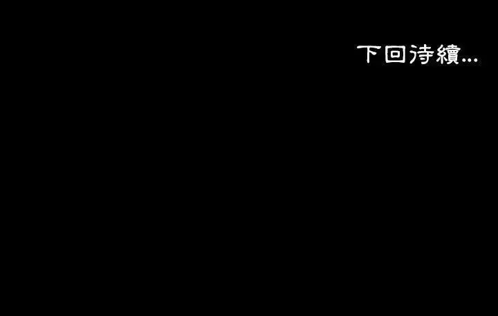 漫画《爸爸上班中》第15话第154张图