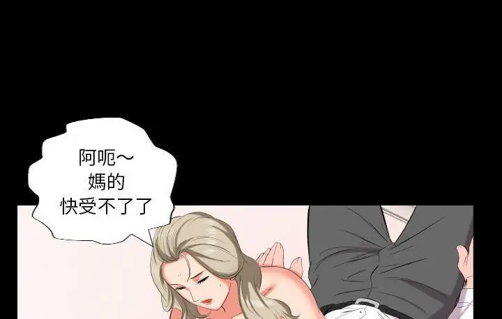 漫画《爸爸上班中》第15话第20张图