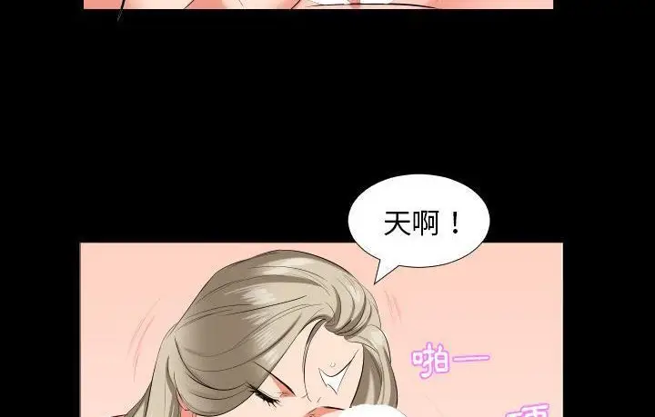 漫画《爸爸上班中》第15话第27张图