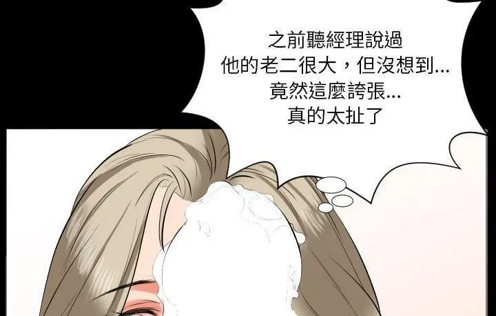 漫画《爸爸上班中》第15话第29张图
