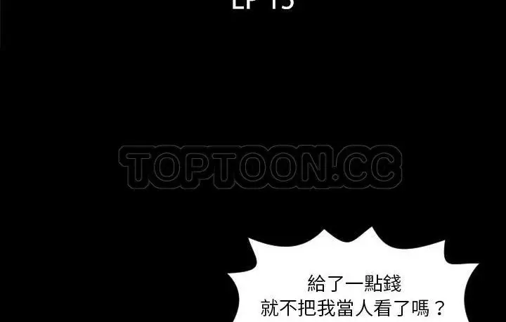 漫画《爸爸上班中》第15话第3张图