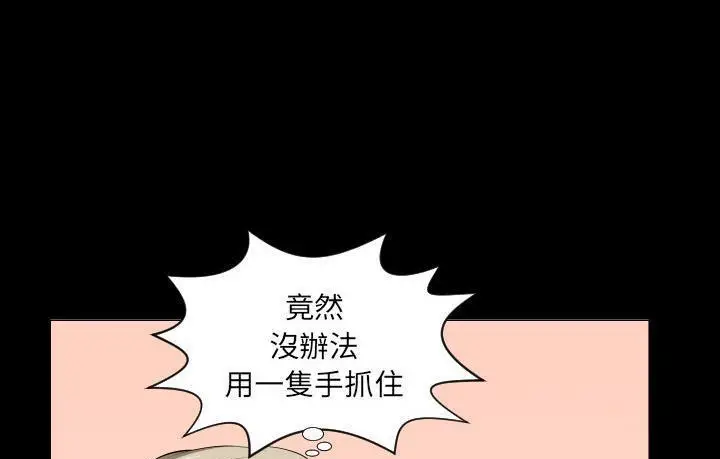 漫画《爸爸上班中》第15话第31张图
