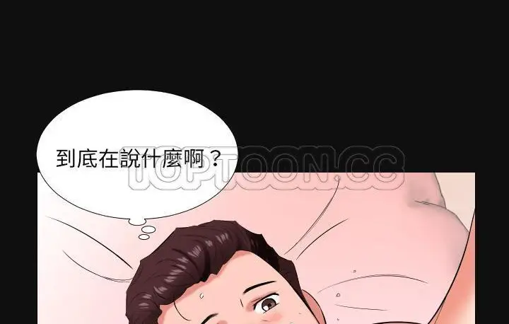 漫画《爸爸上班中》第15话第38张图