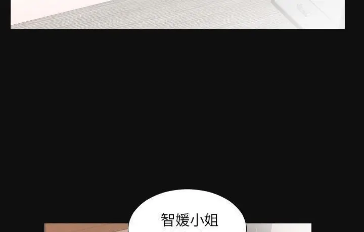 漫画《爸爸上班中》第15话第42张图