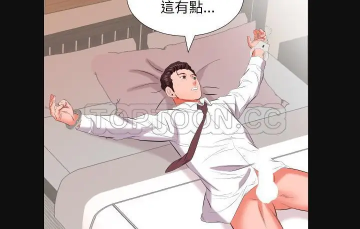漫画《爸爸上班中》第15话第43张图