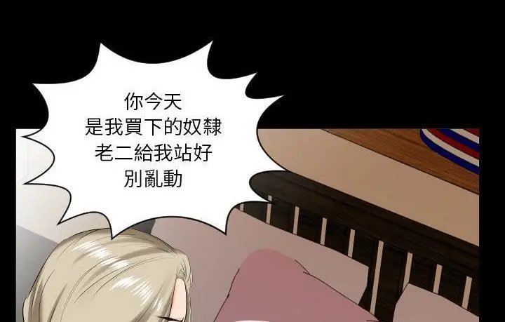 漫画《爸爸上班中》第15话第47张图