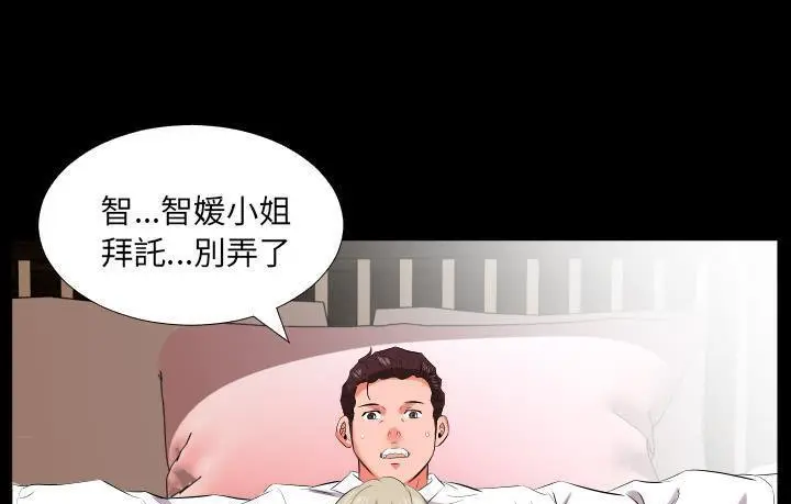 漫画《爸爸上班中》第15话第51张图