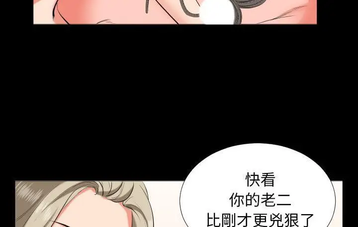 漫画《爸爸上班中》第15话第55张图