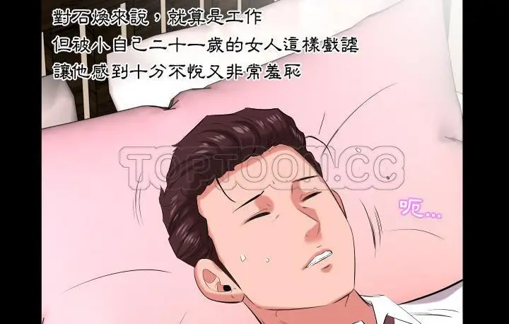 漫画《爸爸上班中》第15话第58张图