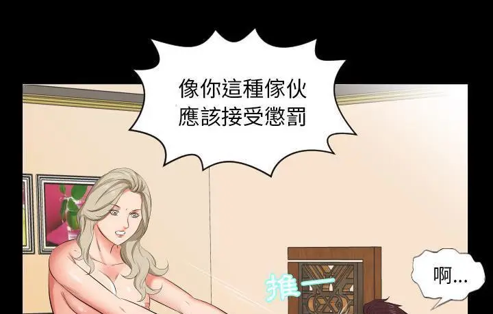 漫画《爸爸上班中》第15话第6张图