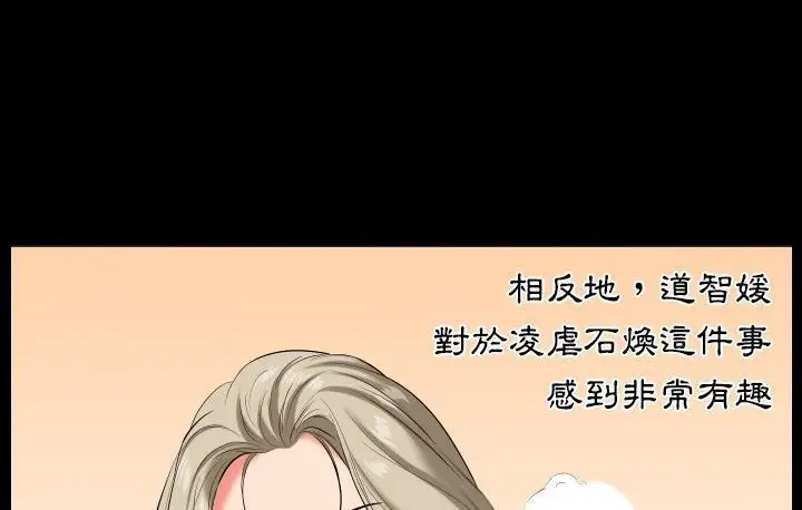 漫画《爸爸上班中》第15话第60张图