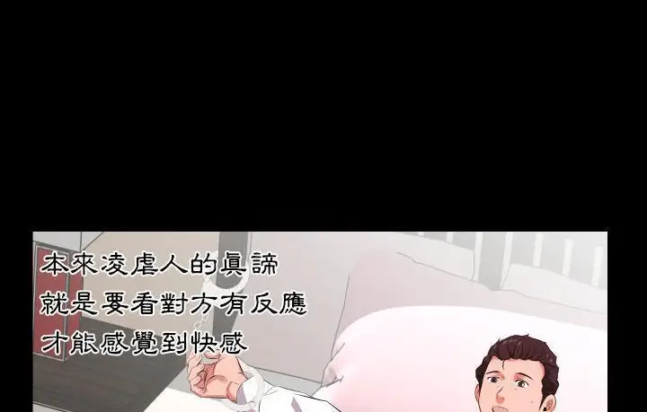 漫画《爸爸上班中》第15话第62张图