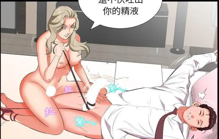 漫画《爸爸上班中》第15话第65张图
