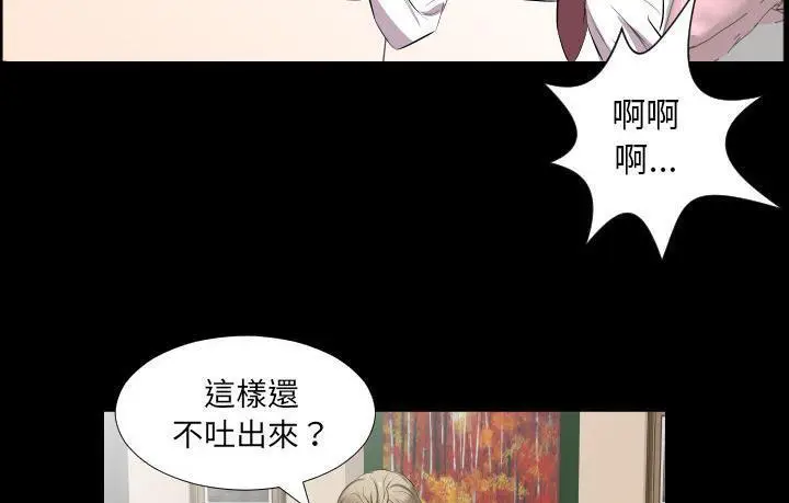 漫画《爸爸上班中》第15话第66张图