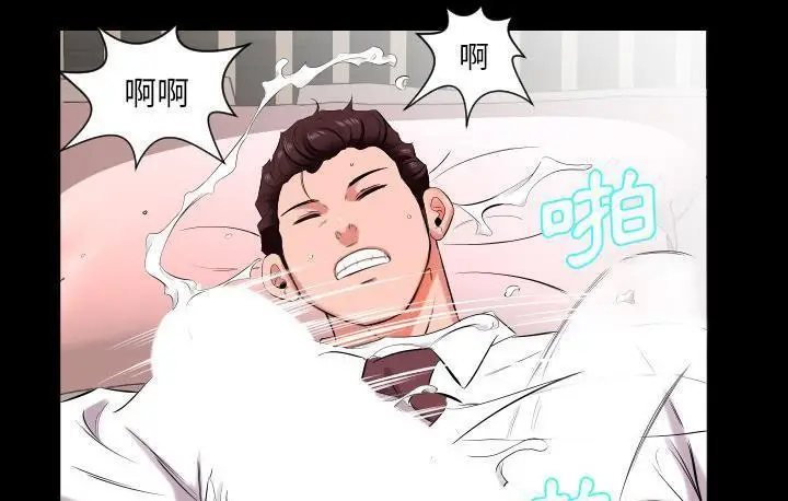 漫画《爸爸上班中》第15话第69张图
