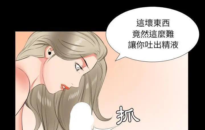 漫画《爸爸上班中》第15话第71张图