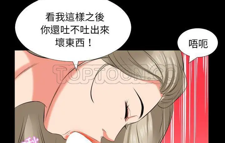漫画《爸爸上班中》第15话第73张图