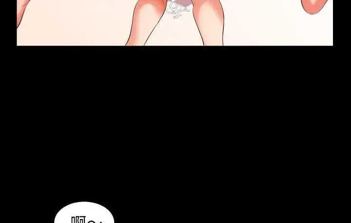 漫画《爸爸上班中》第15话第77张图
