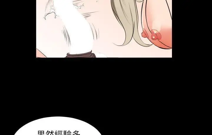 漫画《爸爸上班中》第15话第79张图