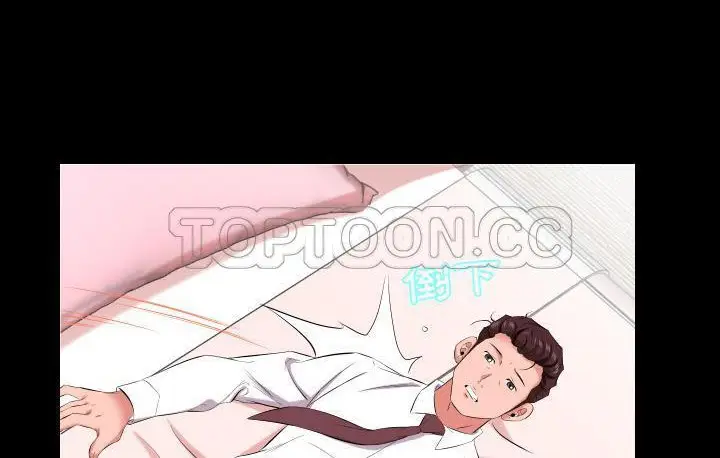 漫画《爸爸上班中》第15话第8张图