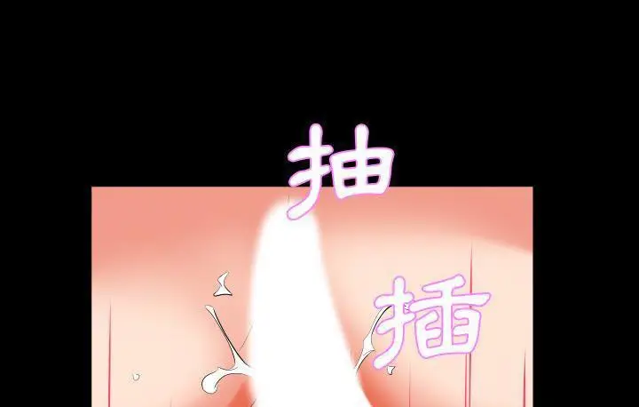 漫画《爸爸上班中》第15话第84张图