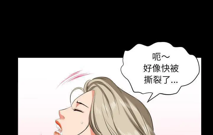 漫画《爸爸上班中》第15话第86张图