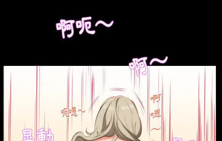 漫画《爸爸上班中》第15话第90张图