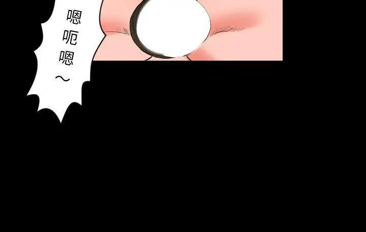 漫画《爸爸上班中》第15话第94张图
