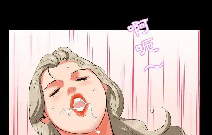 漫画《爸爸上班中》第15话第95张图