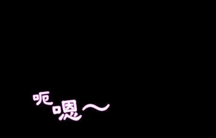 漫画《爸爸上班中》第15话第97张图