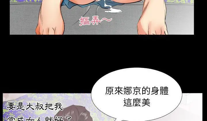 漫画《爸爸上班中》第16话第10张图