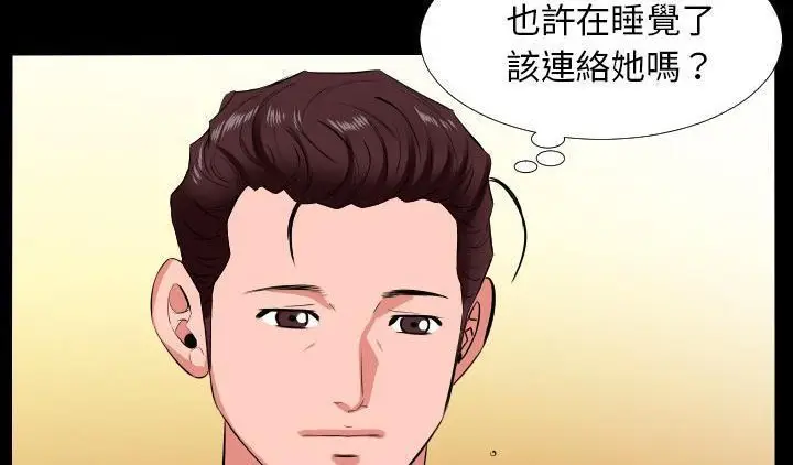 漫画《爸爸上班中》第16话第105张图