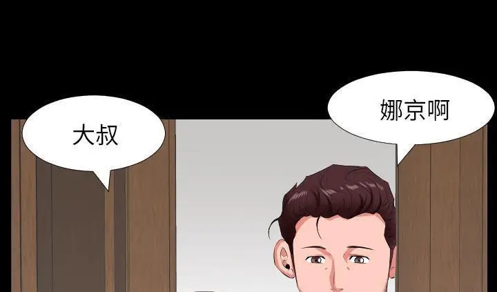 漫画《爸爸上班中》第16话第111张图