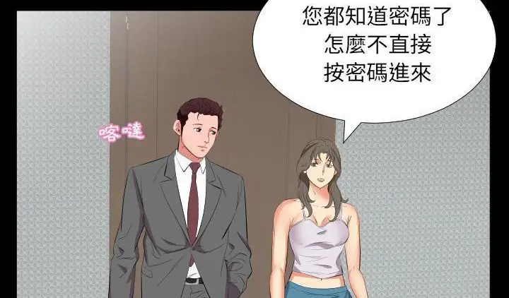 漫画《爸爸上班中》第16话第114张图