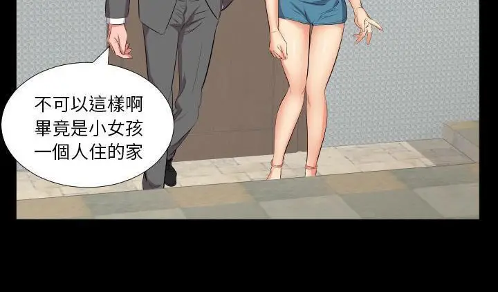 漫画《爸爸上班中》第16话第115张图