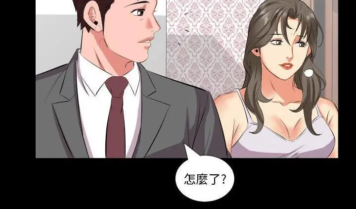 漫画《爸爸上班中》第16话第117张图