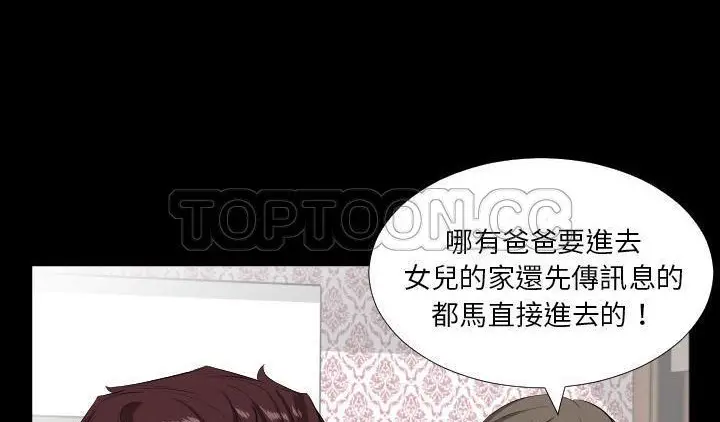 漫画《爸爸上班中》第16话第118张图