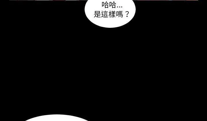 漫画《爸爸上班中》第16话第120张图
