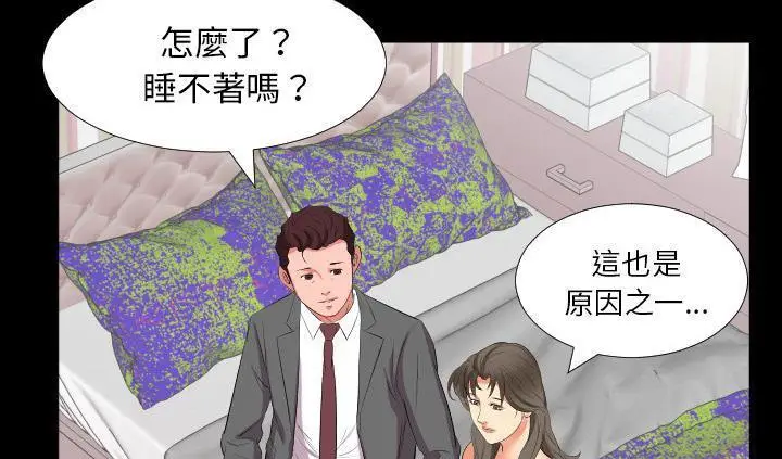 漫画《爸爸上班中》第16话第121张图