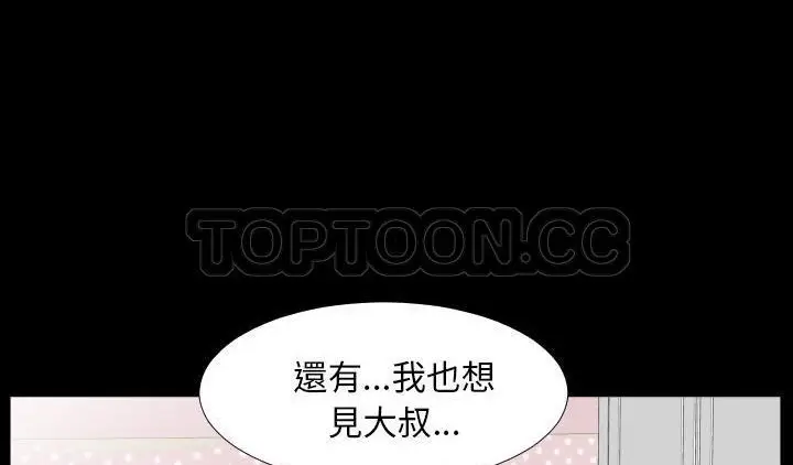 漫画《爸爸上班中》第16话第123张图