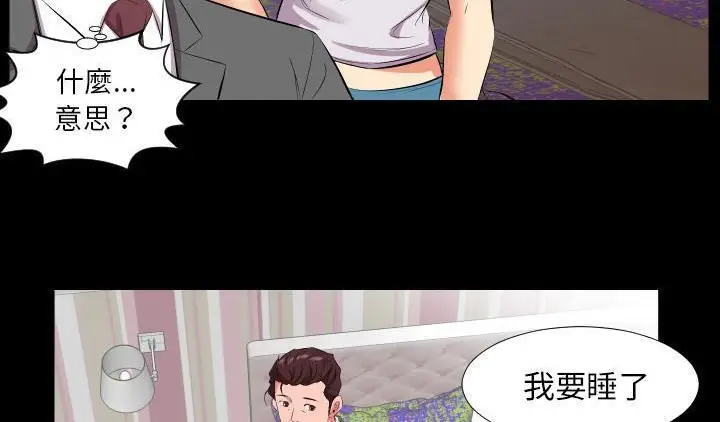 漫画《爸爸上班中》第16话第125张图