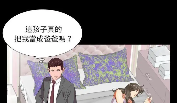 漫画《爸爸上班中》第16话第135张图
