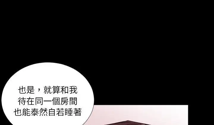 漫画《爸爸上班中》第16话第137张图