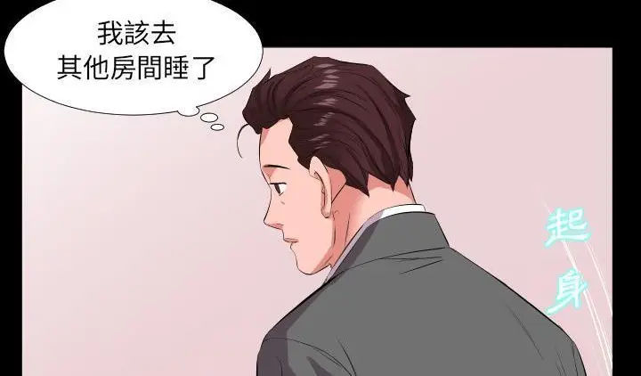 漫画《爸爸上班中》第16话第140张图