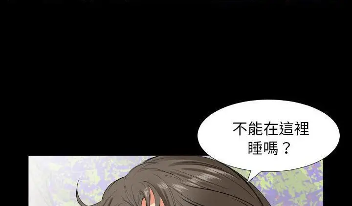 漫画《爸爸上班中》第16话第149张图